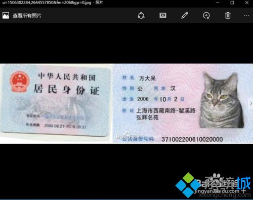 win10系统下怎样对两张身份证图片进行合并【图文教程】