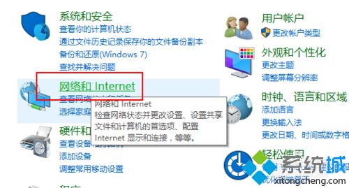 win10网络发现已关闭怎么启用？高手亲手开启win10网络发现的方法