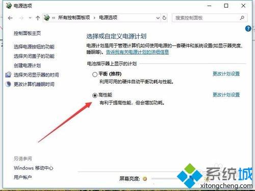 Win10电源计划只有平衡没有高性能模式怎么办