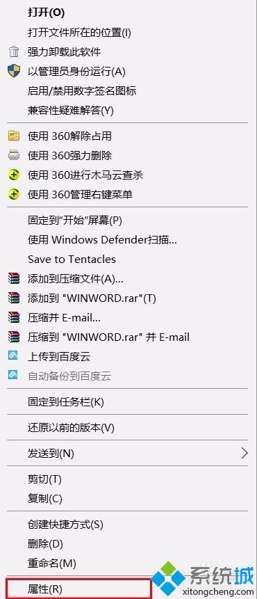 升级win10后无法打开ppt怎么办？win10系统不能打开ppt的解决方法