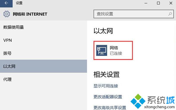 Win10系统怎么开启自动查找网络设备