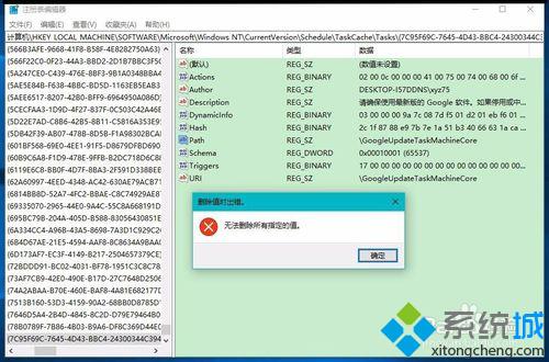 Windows10卸载Google后无法重新安装如何解决