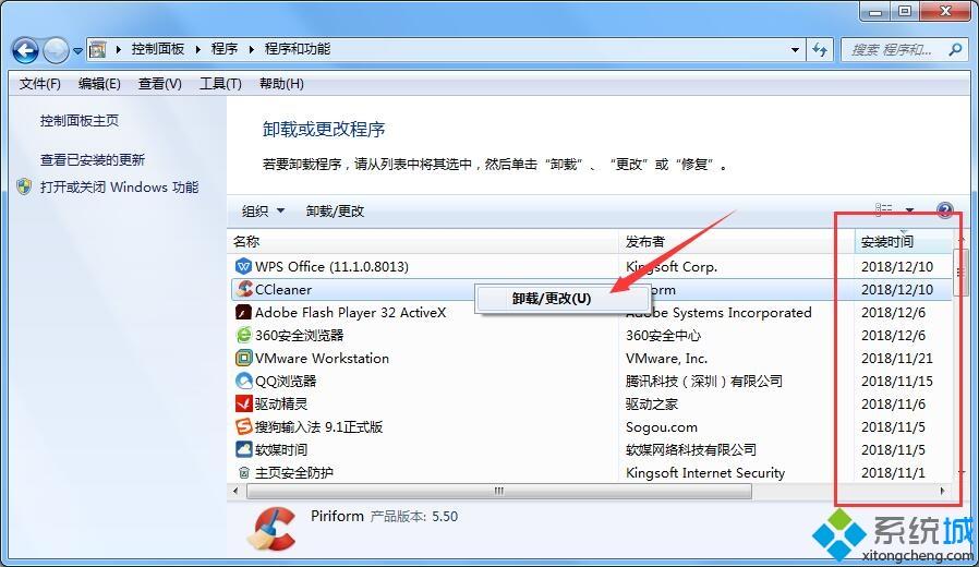 win7电脑蓝屏代码开不了机提示0x0000050怎么办