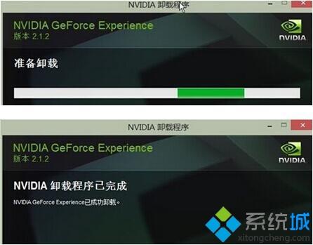 win7安全卸载nvidia显卡驱动程序的详细步骤