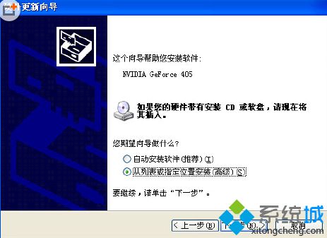 windows xp系统手动更新单一驱动程序的解决方法【图文】