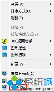 w7我的电脑图标没了怎么办_win7怎么显示我的电脑图标