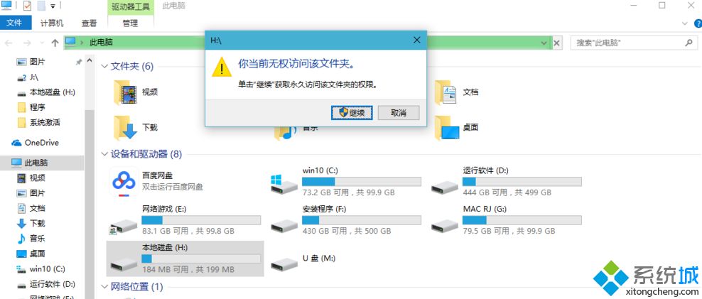 win10无法访问efi文件怎么回事？win10无法访问efi文件的解决方法