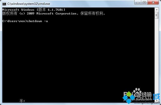 win7系统设置了自动关机怎么取消|win7关闭自动关机的方法