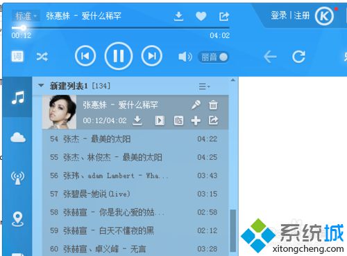 win10系统下酷狗音乐如何在线升级