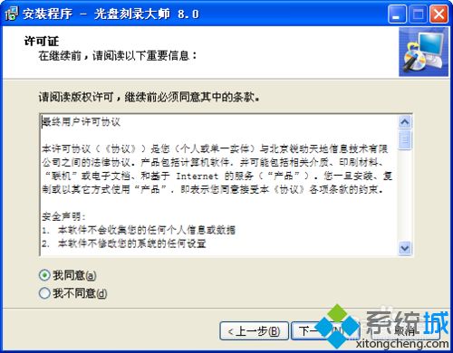 windowsxp系统下如何安装刻录软件