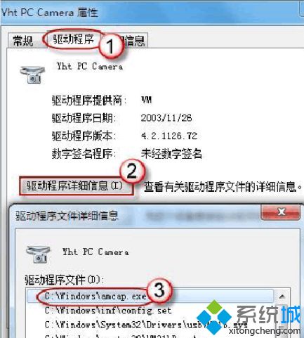 windows7添加摄像头方法_win7系统如何添加摄像头