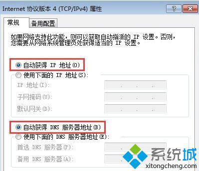 xp系统连接CMCC无线后登陆界面无法打开如何解决