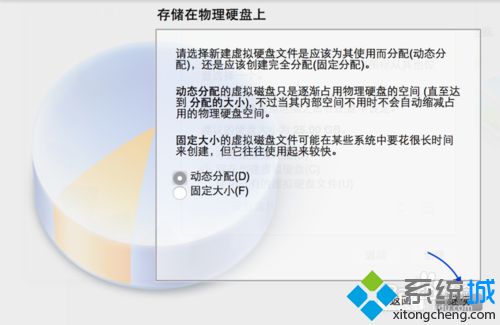 苹果Mac虚拟机安装Win7系统的方法【图文教程】