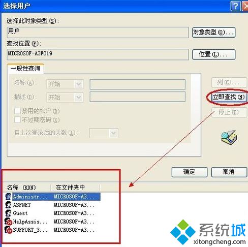 xp如何开启远程桌面？windows xp系统开启远程桌面的方法