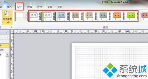 win10系统下怎样使用Microsoft Visio 2010的便捷方式