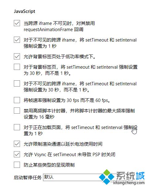 win10优化Edge浏览器的详细步骤（图文）