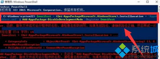 Windows10开始列表字符出现乱码的解决方法