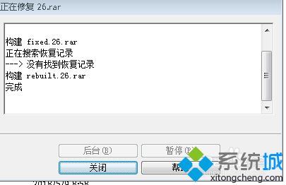 win10压缩文件损坏怎么修复?win10压缩文件损坏的修复方法