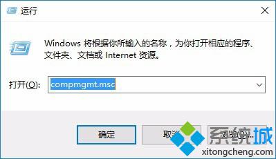 Win10系统计算机管理功能在哪？Win10系统打开计算机管理的四种方法