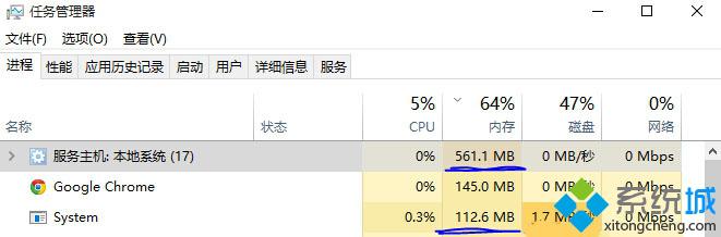 Win10系统服务主机和System进程占用内存过高的解决方法