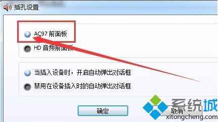 为什么电脑耳机插上去没用 win7插了耳机没反应的处理办法