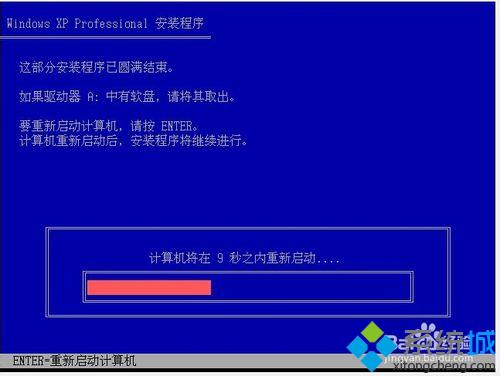 PE中怎样装WindowsXP系统 PE中安装XP系统的方法