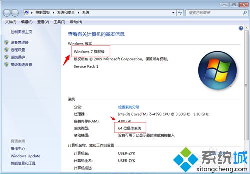 win10系统下查看office办公软件是否已激活的方法