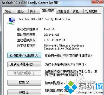 win7网卡驱动怎么更新？网卡驱动安装和更新的教程