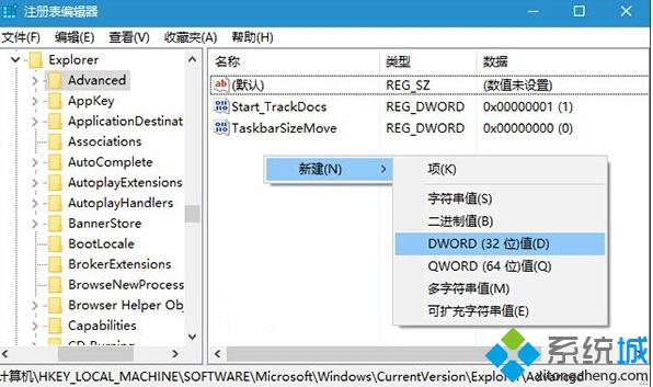 Windows10系统下让任务栏变得更加透明的方法