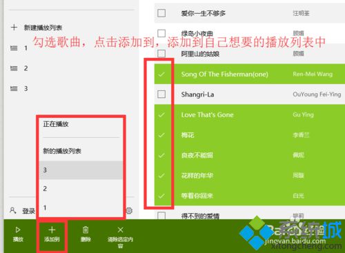 怎么使用win10自带音乐播放器？windows10系统Xbox Music的使用方法