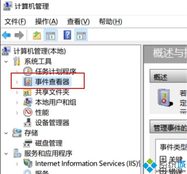 win10 server error log在哪里？win10查看server error log的图文教程