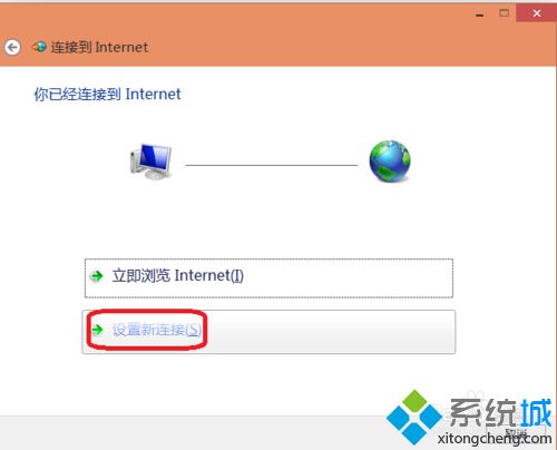 windows10系统无法设置拨号连接如何解决