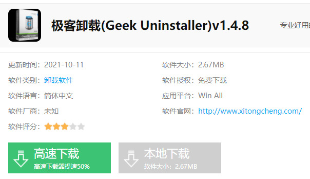 win10控制面板卸载不了软件 win10系统强制卸载软件方法