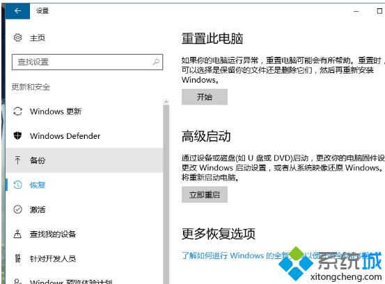 win10系统网络重置后不能连接网络如何解决