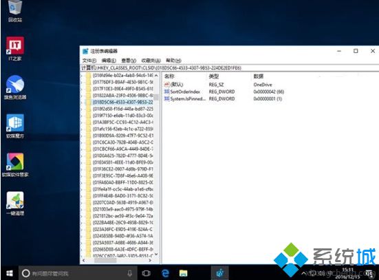 Windows10资源管理器移除/找回OneDrive的方法