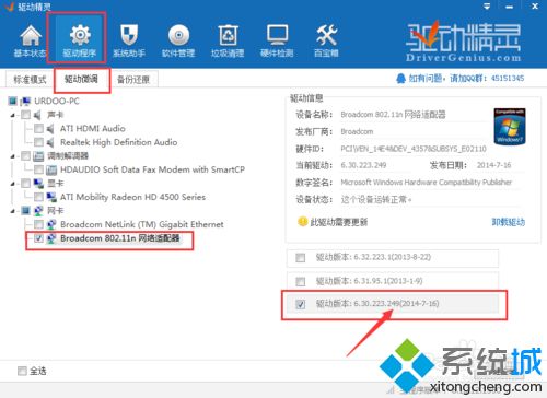 win7系统下无线适配器或访问点有问题如何解决