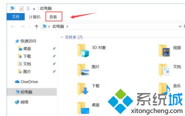 win10怎么打开文件夹选项|win10打开文件夹选项的方法