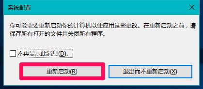 Windows10系统电脑可用内存异常如何解决