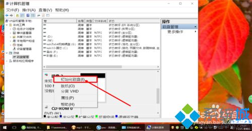 Windows10系统下创建虚拟磁盘的方法