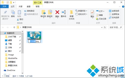 win10怎么修改文件扩展名|win10更改文件后缀名方法