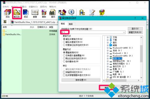 Windows10系统怎样安装Paint 3D【图文教程】