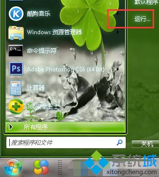 windows xp系统如何取消自动关机设置