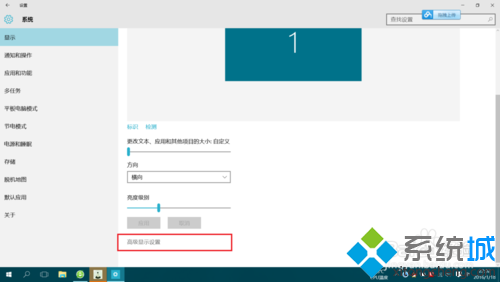 升级Win10后系统文字和任务栏都变小了如何解决