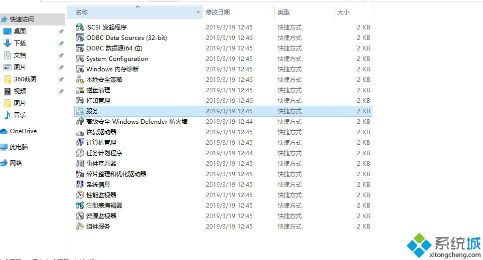 Windows10 事件ID7034怎么解决_win10日志事件错误ID7034解决教程