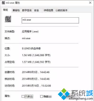 w10能玩传奇吗_解决w10不能玩传奇的方法步骤