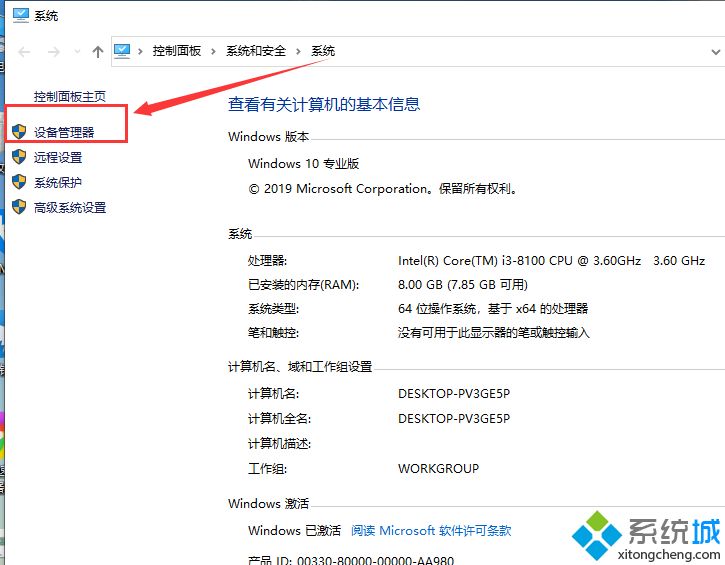 win10系统以太网控制器出现感叹号如何解决