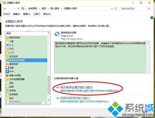 Win10设置不了默认浏览器如何应对？Win10默认浏览器设置失败的解决方案