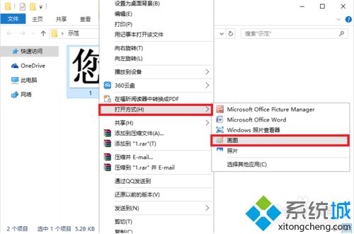 Win10下怎么把两张图片合并成一张？Windows10把两张图片合并成一张的方法