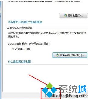 win7txt文件乱码怎么回事_win7系统txt文档乱码如何修复