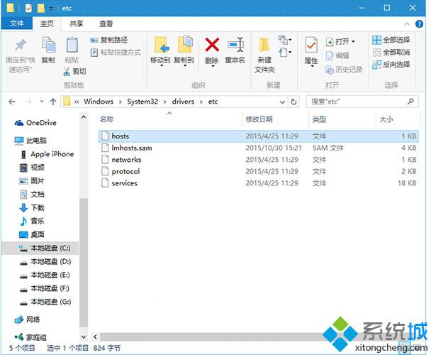 Windows10应用商店打不开提示错误0x80072ee7怎么办？解决方案